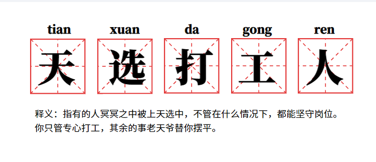 天选“打工人”——不分昼夜，保障住院患者生活与治疗两不误！